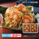 お中元 ほたて入り明太松前 御中元 夏ギフト ギフト 贈答 プレゼント 送料込み お取り寄せ (レビュー記入で300円OFFクーポン配布中)