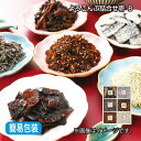 お中元 よろこんぶ詰合せ壱 御中元 夏ギフト ギフト 贈答 プレゼント 送料込み お取り寄せ (レビュー記入で300円OFFクーポン配布中)