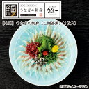 お中元 【冷凍】うなぎの刺身(ご贈答用) 1枚入 2枚入 御中元 夏ギフト ギフト 贈答 プレゼント 送料込み お取り寄せ お土産 (レビュー記入で300円OF...