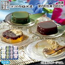 早割期間中!【通常価格3,280円⇒2,980円】お中元 銘菓 河内駿河屋 夏の和生菓子詰合せ 御中元 夏ギフト ギフト 贈答 送料込み お取り寄せ お土産 (...