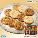 早割期間中!【通常価格2,930円⇒2,830円】お中元 52枚窯どおこげ 御中元 夏ギフト ギフト 贈答 送料込み お取り寄せ お土産 (レビュー記入で300...