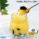 早割期間中!【通常価格3,520円⇒3,100円】お中元 丹波篠山 黒豆ぷりん(5個入) 御中元 夏ギフト ギフト 贈答 送料込み お取り寄せ お土産 (レビュ...