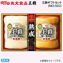 早割期間中!【通常価格5,600円⇒4,980円】お中元 王覇ギフトセット(MO-502) 御中元 夏ギフト ギフト 贈答 送料込み お取り寄せ お土産 (レビュー記入で300円OFFクーポン配布中)