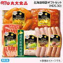 早割期間中!【通常価格3,980円⇒3,580円】お中元 北海道物語ギフトセット(HDS-30) 御中元 夏ギフト ギフト 贈答 送料込み お取り寄せ お土産 (レビュー記入で300円OFFクーポン配布中)