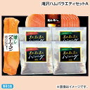 早割期間中!【通常価格4,690円⇒4,220円】お中元 滝沢ハムバラエティセットA 御中元 夏ギフト ギフト 贈答 送料込み お取り寄せ お土産 (レビュー記入で300円OFFクーポン配布中)