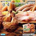 早割期間中!【通常価格5,400円⇒4,980円】お中元 由布院燻家ローストチキンとソーセージセット 御中元 夏ギフト ギフト 贈答 送料込み お取り寄せ お土産 (レビュー記入で300円OFFクーポン配布中)