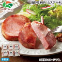 早割期間中!【通常価格3,980円⇒3,780円】お中元 鹿野高原豚ハムステーキ 御中元 夏ギフト ギフト 贈答 送料込み お取り寄せ お土産 (レビュー記入で300円OFFクーポン配布中)