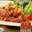 早割期間中!【通常価格3,280円⇒2,800円】お中元 とん漬け薄切り(赤味噌) 御中元 夏ギフト ギフト 贈答 送料込み お取り寄せ お土産 (レビュー記入で300円OFFクーポン配布中)