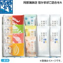 お中元 阿部蒲鉾店 笹かまぼこ詰合せ A B 御中元 夏ギフト ギフト 贈答 送料込み お取り寄せ お土産 (レビュー記入で300円OFFクーポン配布中)