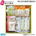 お中元 おとうふかまぼこ詰合せ A B 御中元 夏ギフト ギフト 贈答 送料込み お取り寄せ お土産 (レビュー記入で300円OFFクーポン配布中)