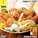 早割期間中!【通常価格3,400円⇒3,060円】お中元 月揚庵のさつまあげ 御中元 夏ギフト ギフト 贈答 送料込み お取り寄せ お土産 (レビュー記入で30...