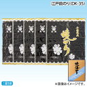 早割期間中!【通常価格5,400円⇒5,260円】お中元 江戸前のり(DK−35) 御中元 夏ギフト ギフト 贈答 送料込み お取り寄せ お土産 (...