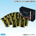 早割期間中!【通常価格3,600円⇒3,200円】お中元 江戸前プレミアム焼のり詰合せ 御中元 夏ギフト ギフト 贈答 送料込み お取り寄せ お土産 (レビュー...
