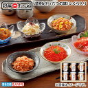 早割期間中!【通常価格4,800円⇒4,380円】お中元 湿原紀行(六つの味)いくら入り 御中元 夏ギフト ギフト 贈答 送料込み お取り寄せ お土産 (レビュ...