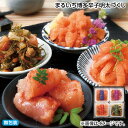 早割期間中!【通常価格3,980円⇒3,480円】お中元 まるいち博多辛子明太づくし 御中元 夏ギフト ギフト 贈答 送料込み お取り寄せ お土産 (レビュー記...