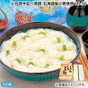 早割期間中!【通常価格5,400円⇒3,980円】お中元 小豆島手延べ素麺 北海道産小麦使用 HS−50 御中元 夏ギフト ギフト 贈答 送料込み ...
