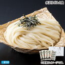 早割期間中!【通常価格3,300円⇒2,980円】お中元 水沢うどん8食 御中元 夏ギフト ギフト 贈答 送料込み お取り寄せ お土産 (レビュー記入で300円OFFクーポン配布中)
