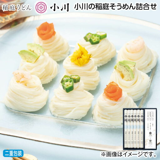 早割期間中!【通常価格3,500円⇒3,150円】お中元 小川の稲庭そうめん詰合せ 御中元 夏ギフト ギフト 贈答 送料込み お取り寄せ お土産 (レビュー記入で300円OFFクーポン配布中) 早割期間中!【通常価格3,500円⇒3,150円】お中元 小川の稲庭そうめん詰合せ 御中元 夏ギフト ギフト 贈答 送料込み お取り寄せ お土産 (レビュー記入で300円OFFクーポン配布中)