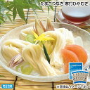 お中元 たまごつなぎ 寒打ひやむぎ 1箱 そうめん 詰合せ 御中元 夏ギフト ギフト 贈答 送料込み お取り寄せ お土産 (レビュー記入で300円OFFクーポン...