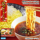 早割期間中!【通常価格2,700円⇒2,460円】お中元 勝浦タンタンつけめん 御中元 夏ギフト ギフト 贈答 送料込み お取り寄せ お土産 (レビュー記入で3...