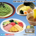 早割期間中!【通常価格3,240円⇒2,780円】お中元 麺家「周助」味三昧冷しセット8食 御中元 夏ギフト ギフト 贈答 送料込み お取り寄せ お土産 (レビ...