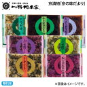 お中元 京漬物 京の味だより 夏の味わい 御中元 夏ギフト ギフト 贈答 送料込み お取り寄せ お土産 (レビュー記入で300円OFFクーポン配布中)