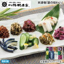 お中元 京漬物 京の味だより 夏の味わい 御中元 夏ギフト ギフト 贈答 送料込み お取り寄せ お土産 (レビュー記入で300円OFFクーポン配布中)