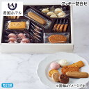 お中元 クッキー詰合せ 御中元 夏ギフト ギフト 贈答 送料込み お取り寄せ お土産 (レビュー記入で300円OFFクーポン配布中)