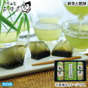 お中元 新茶と葛餅 御中元 夏ギフト ギフト 贈答 送料込み お取り寄せ お土産 (レビュー記入で300円OFFクーポン配布中)(4)