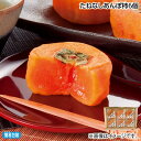 お中元 たねなしあんぽ柿 6個 8個 御中元 夏ギフト ギフト 贈答 送料込み お取り寄せ お土産 (レビュー記入で300円OFFクーポン配布中)
