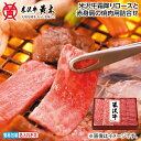 お中元 米沢牛霜降りロースと赤身肩の焼肉用詰合せ 御中元 夏ギフト ギフト 贈答 送料込み お取り寄せ お土産 (レビュー記入で300円OFFクーポン配布中)