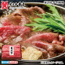 お中元 米沢牛すき焼用 御中元 夏ギフト ギフト 贈答 送料込み お取り寄せ お土産 (レビュー記入で300円OFFクーポン配布中)