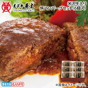お中元 米沢牛入り焼ハンバーグセット(6個入) 御中元 夏ギフト ギフト 贈答 送料込み お取り寄せ お土産 (レビュー記入で300円OFFクーポン配布中)