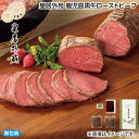 お中元 皇居外苑 鹿児島黒牛ローストビーフ 御中元 夏ギフト ギフト 贈答 送料込み お取り寄せ お土産 (レビュー記入で300円OFFクーポン配布中)
