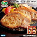 お中元 鹿野高原豚ロースステーキ(味付肉) 御中元 夏ギフト ギフト 贈答 送料込み お取り寄せ お土産 (レビュー記入で300円OFFクーポン配布中)