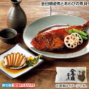 お中元 金目鯛姿煮とあわびの煮貝 御中元 夏ギフト ギフト 贈答 送料込み お取り寄せ お土産 (レビュー記入で300円OFFクーポン配布中)