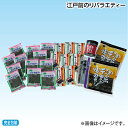 お中元 江戸前のりバラエティー 御中元 夏ギフト ギフト 贈答 送料込み お取り寄せ お土産 (レビュー記入で300円OFFクーポン配布中)