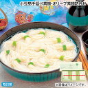 お中元 小豆島手延べ素麺・オリーブ素麺詰合せ 御中元 夏ギフト ギフト 贈答 送料込み お取り寄せ お土産 (レビュー記入で300円OFFクーポン配布中)