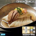 お中元 柚子七味で食べる三輪素麺 御中元 夏ギフト ギフト 贈答 送料込み お取り寄せ お土産 (レビュー記入で300円OFFクーポン配布中)