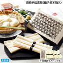 お中元 島原手延素麺(組子風木箱入) 御中元 夏ギフト ギフト 贈答 送料込み お取り寄せ お土産 (レビュー記入で300円OFFクーポン配布中)
