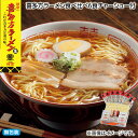 お中元 喜多方ラーメン食べ比べ6食チャーシュー付 御中元 夏ギフト ギフト 贈答 送料込み お取り寄せ お土産 (レビュー記入で300円OFFクーポン配布中)