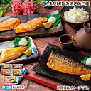 お中元 温めるだけ!旨み焼き魚三種 御中元 夏ギフト ギフト 贈答 送料込み お取り寄せ お土産 (レビュー記入で300円OFFクーポン配布中)