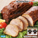 お中元 鹿児島県産黒豚チャーシュー 御中元 夏ギフト ギフト 贈答 送料込み お取り寄せ お土産 (レビュー記入で300円OFFクーポン配布中)