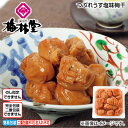 自宅用 つぶれうす塩味梅干 送料込み (レビュー記入で300円OFFクーポン配布中)