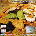 自宅用 無選別 草加割れせん800g(缶入) 送料込み (レビュー記入で300円OFFクーポン配布中)