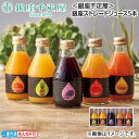 早割期間中!【通常価格4,100円⇒3,890円】お中元 <銀座千疋屋>銀座ストレートジュース5本 御中元 夏ギフト ギフト 贈答 送料込み お取り寄せ お土産...