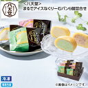 早割期間中!【通常価格3,200円⇒2,980円】お中元 【冷凍】<八天堂>まるでアイスなくりーむパン6個詰合せ 御中元 夏ギフト ギフト 贈答 送料込み お取...
