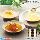 お中元 <山田養蜂場>蜜わらび 1箱 2箱 御中元 夏ギフト ギフト 贈答 送料込み お取り寄せ お土産 (レビュー記入で300円OFFクーポン配布中)