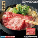 早割期間中!【通常価格5,980円⇒5,500円】お中元 常陸牛 すき焼・焼肉用 御中元 夏ギフト ギフト 贈答 送料込み お取り寄せ お土産 (レビュー記入で300円OFFクーポン配布中)