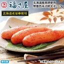 お中元 北海道産原卵使用 無着色辛子明太子 210g 350g 御中元 夏ギフト ギフト 贈答 送料込み お取り寄せ お土産 (レビュー記入で300円OFFクー...